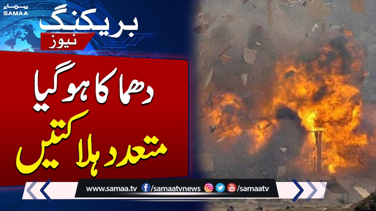 Horrific Explosion in Geneva | Multiple Casualties Reported | Breaking News