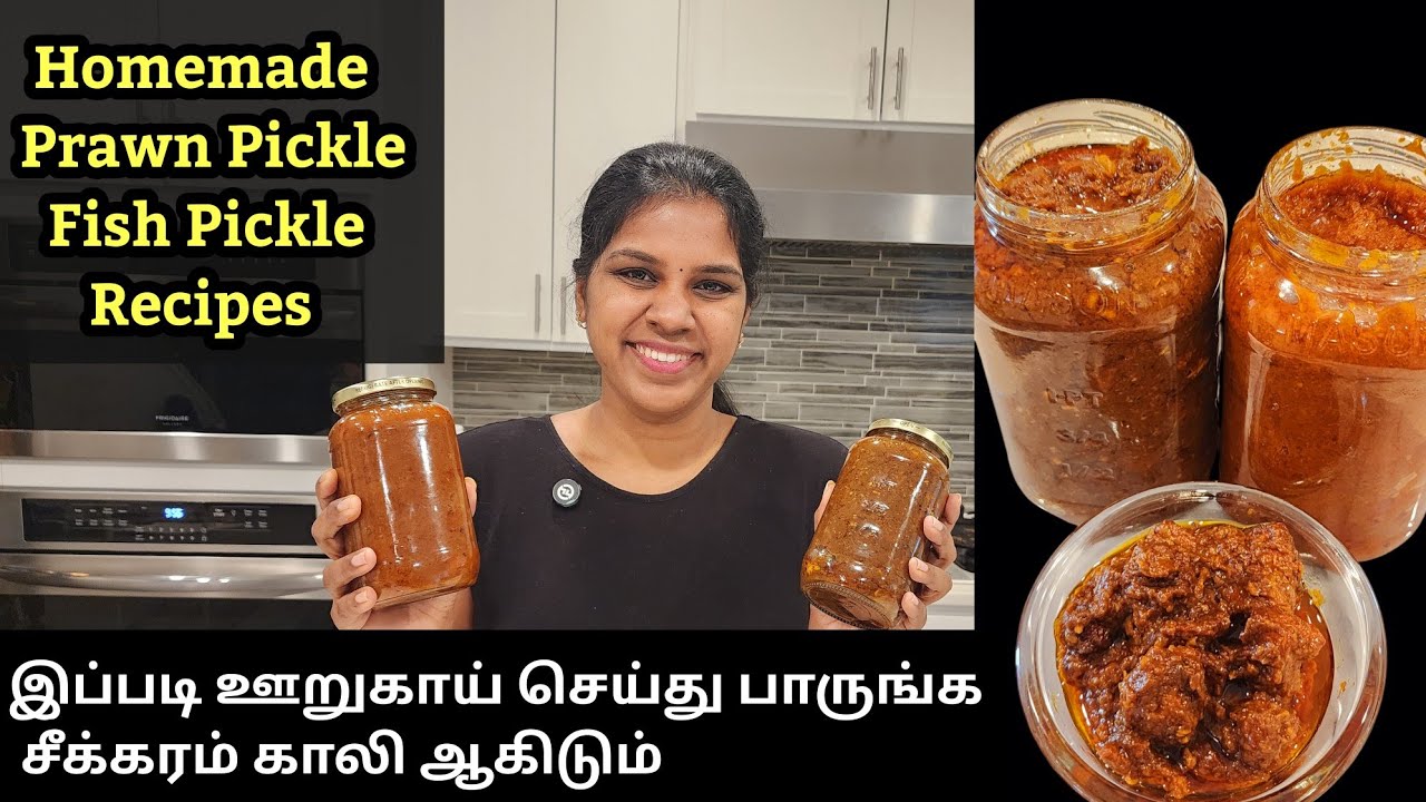 இப்படி ஊறுகாய் செய்து பாருங்க சீக்கரம் காலி ஆகிடும் | Homemade Prawn Pickle & Fish Pickle Recipes
