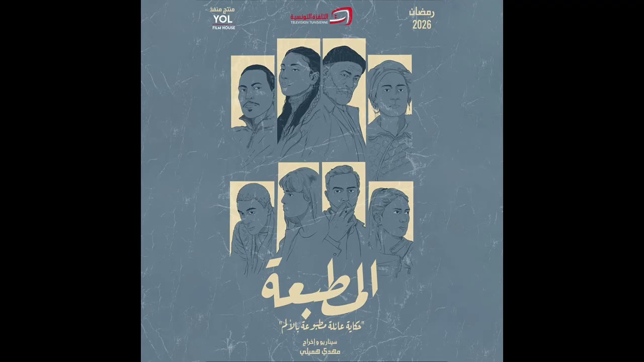 Selim Arjoun - Al Matbaa Music l المطبعة (Full Album)