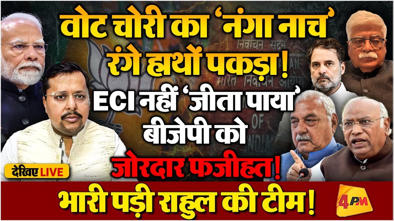 कांग्रेस मुक्त भारत के नारे वाली कांग्रेस युक्त भारतीय जनता पार्टी!