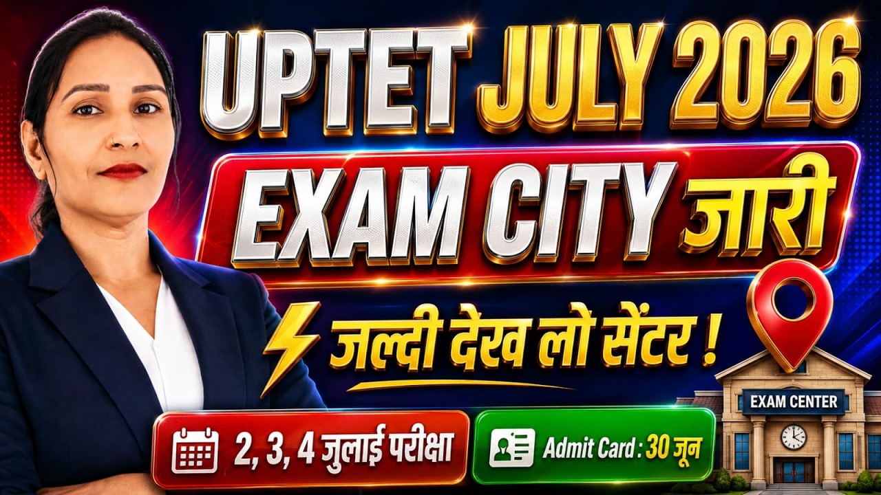 UPTET Exam City 2026 Out 🔥 | Exam City जारी | सेंटर कैसे चेक करें? | UPTET July 2026