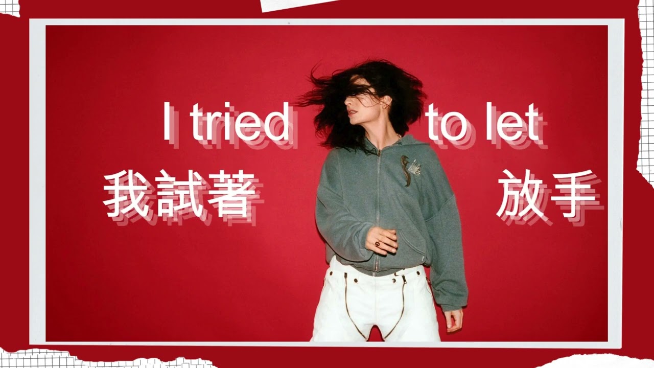 Lorde - What Was That 中英文歌詞｜翻譯