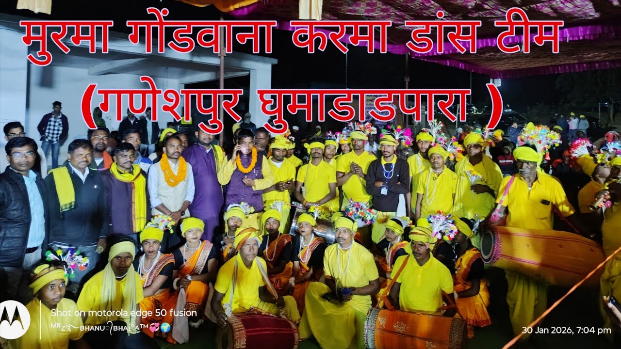 मुरमा (कोरिया बैकुंठपुर)में गोंडवाना करमा डांस टीम गणेशपुर घुमाडाडपारा 30/01/2026#karma