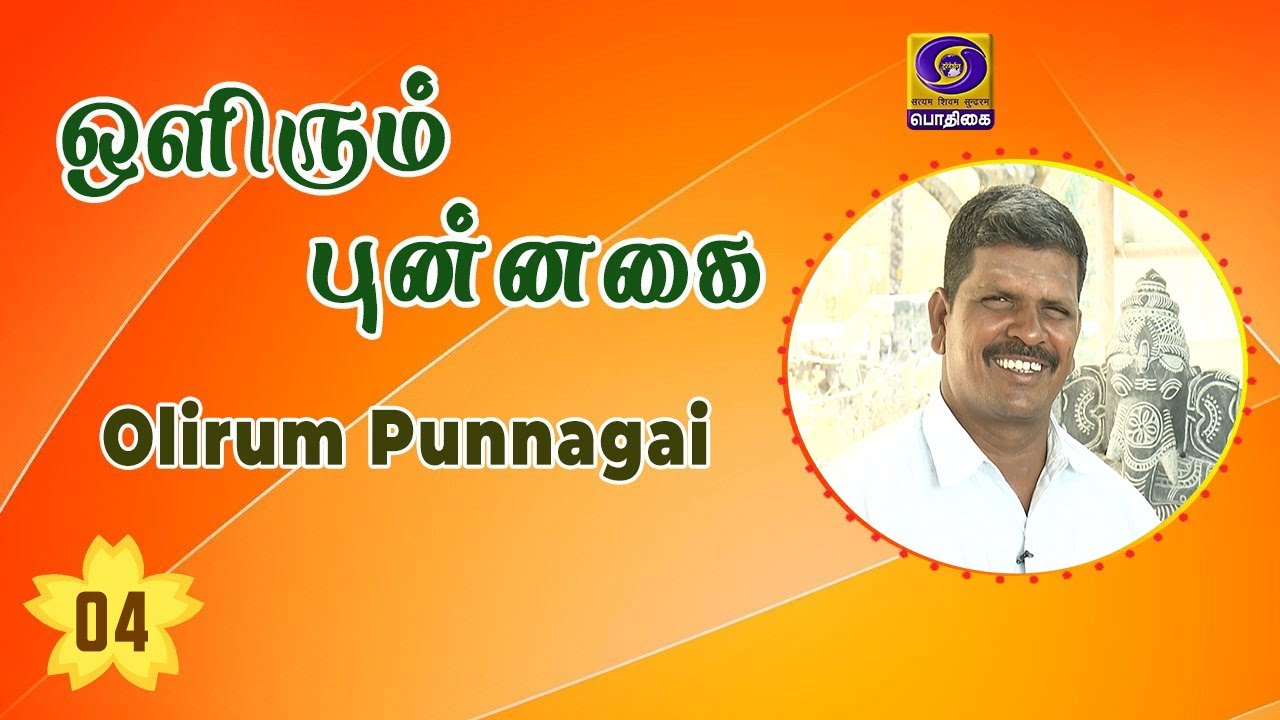 ஒளிரும் புன்னகை | Olirum Punnagai | Episode 9 | சிற்ப புன்னகை | S. மாணிக்கம் |கல் சிற்ப கலைஞர்