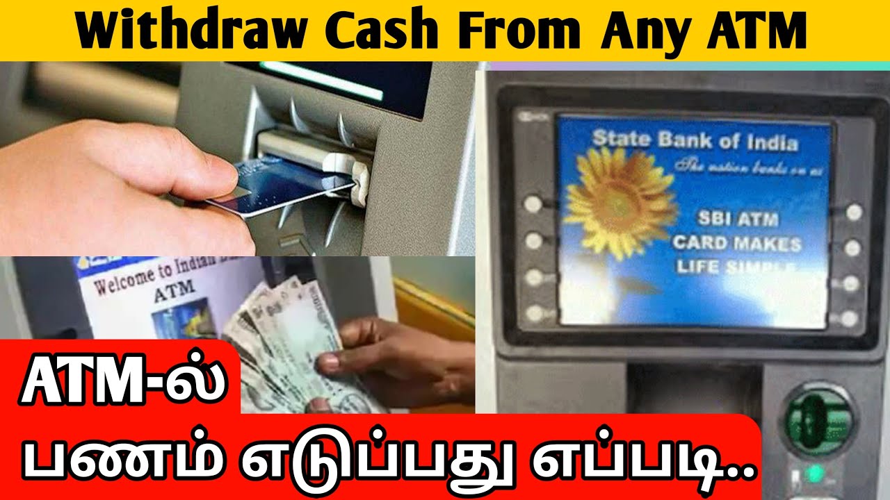 how to withdraw money from ATM | ATM-ல் பணம் எடுப்பது எப்படி | Mobile Crime | #atm #withdraw