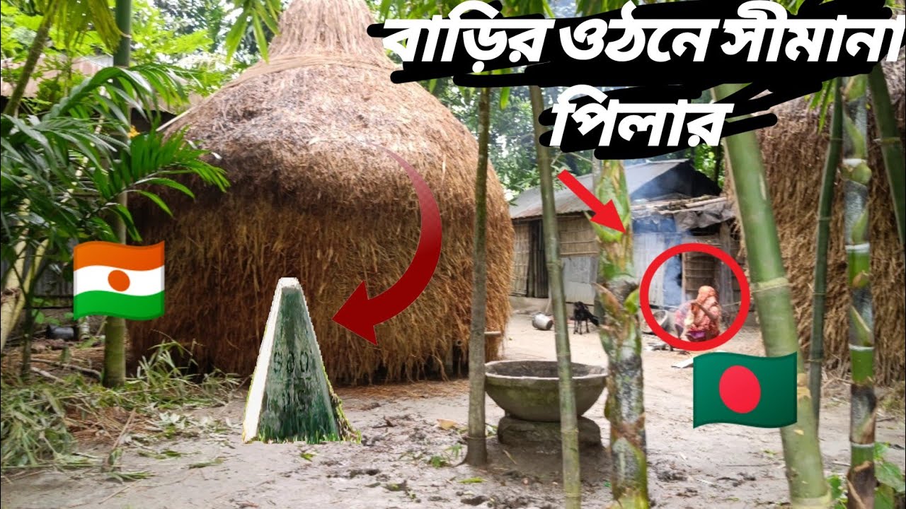 বাড়ির উঠানে সীমানা পিলার। 