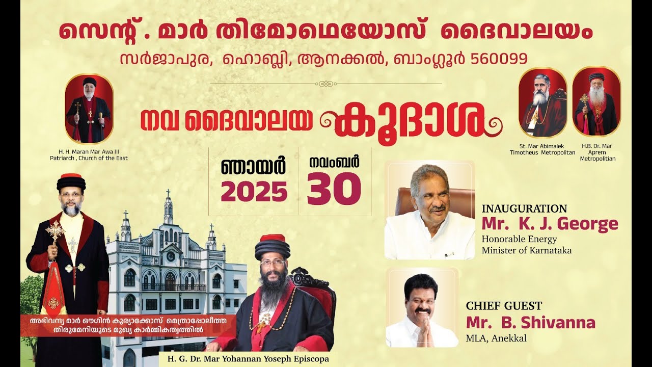 CONSECRATION OF ST. MAR TIMOTHEUS CHURCH,  BANGALORE - LIVE
