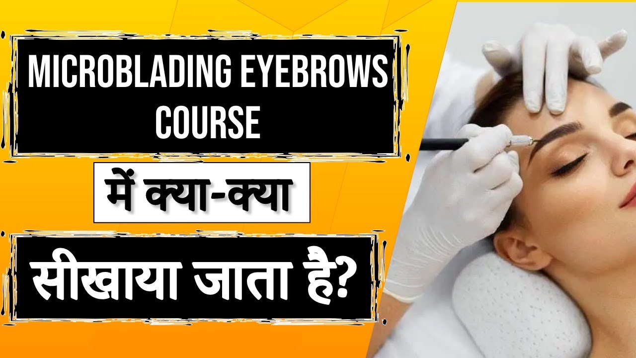 Microblading Eyebrows Course main kya kya sikhaya jata hai | Microblading Training Curriculum