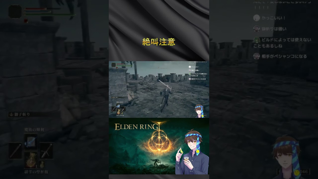 久々絶叫　