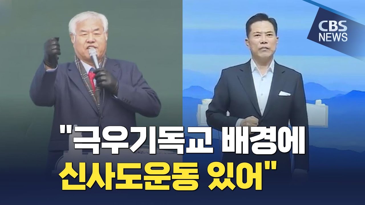 [CBS 뉴스] 