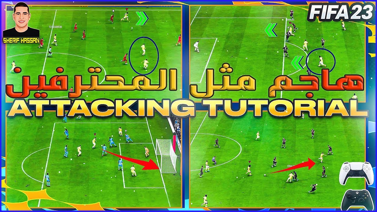 FIFA 23 | افضل طرق هجوم في فيفا 23 مع شرح تفصيلي لكيفية قراءة الخصم و كيفية تسجيل الاهداف 😎🤙