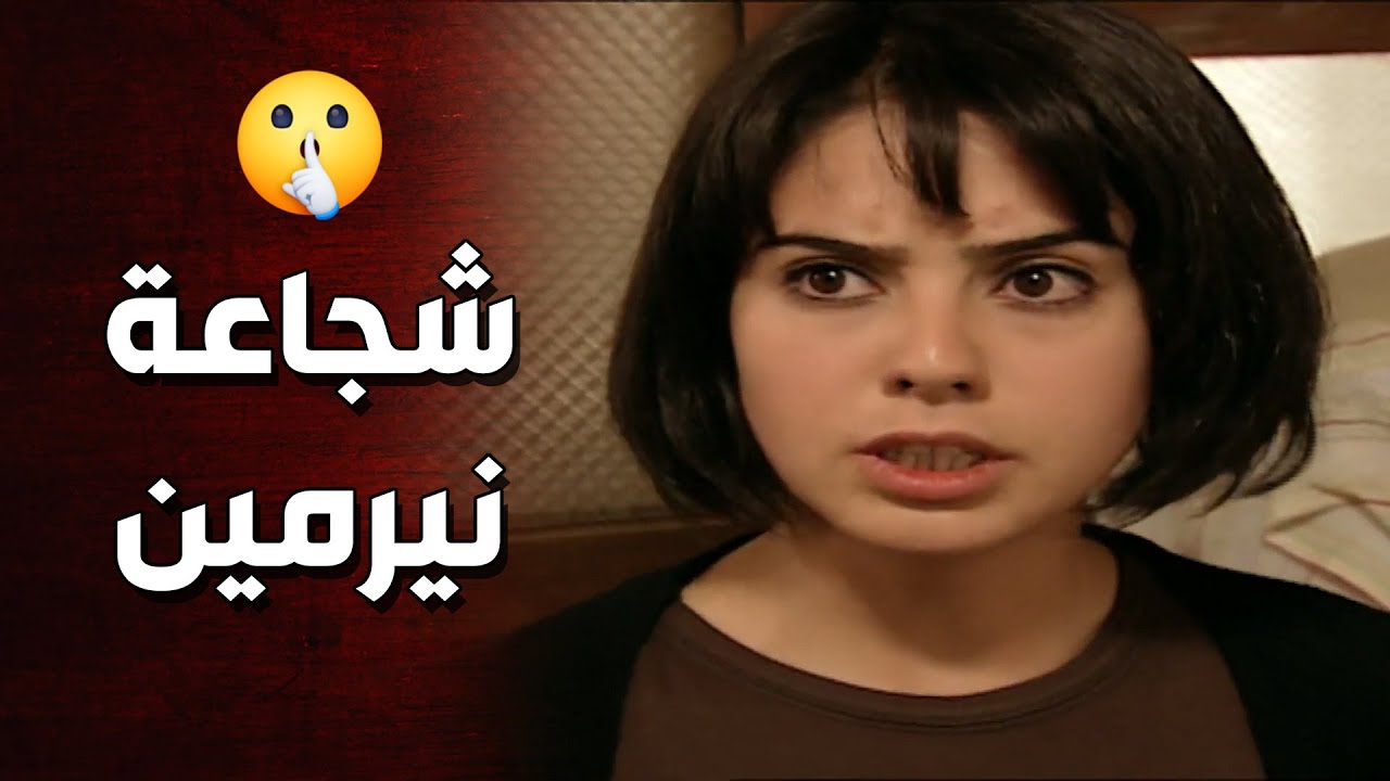 نيرمين الشجاعة وقفت مع المرأة المظلومة ودافعت عنها قدام زوجها 👌🔥 الارض الطيبة