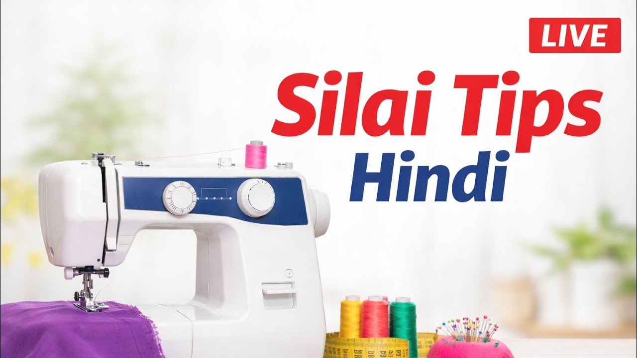 पैंट कट करना सीखें बहुत आसान तारीख से