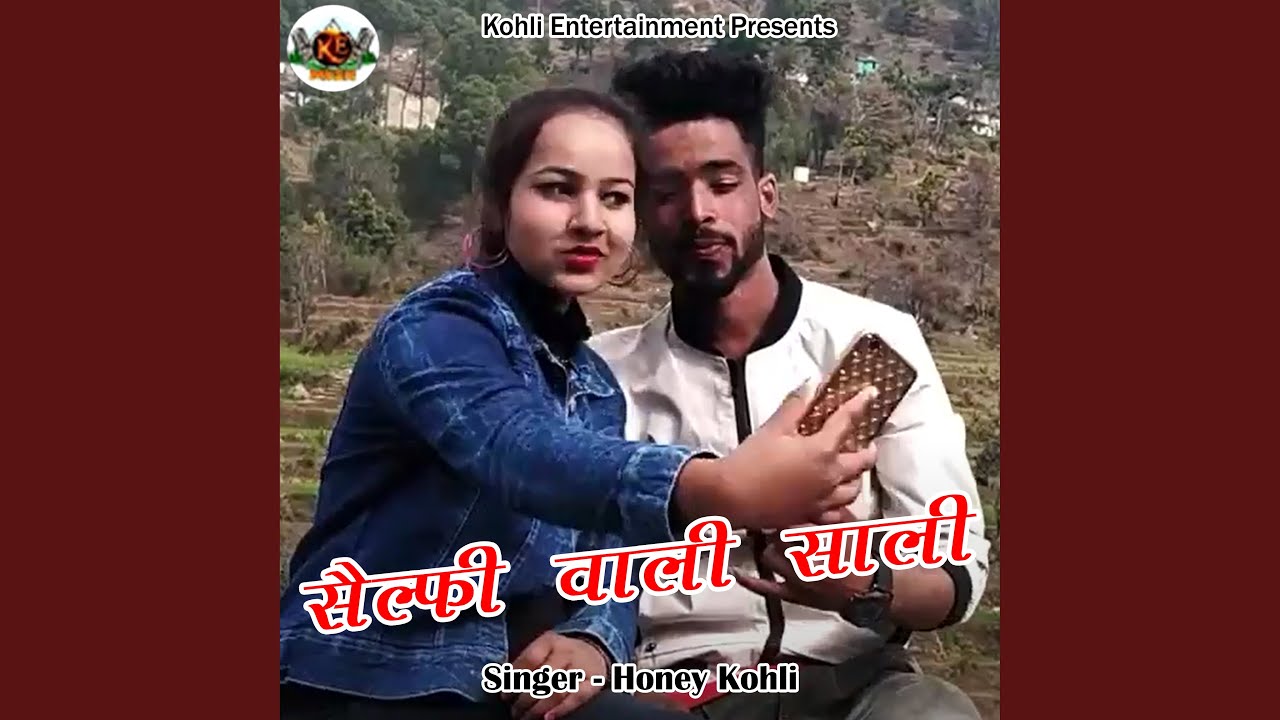 Selfi Wali Shali
