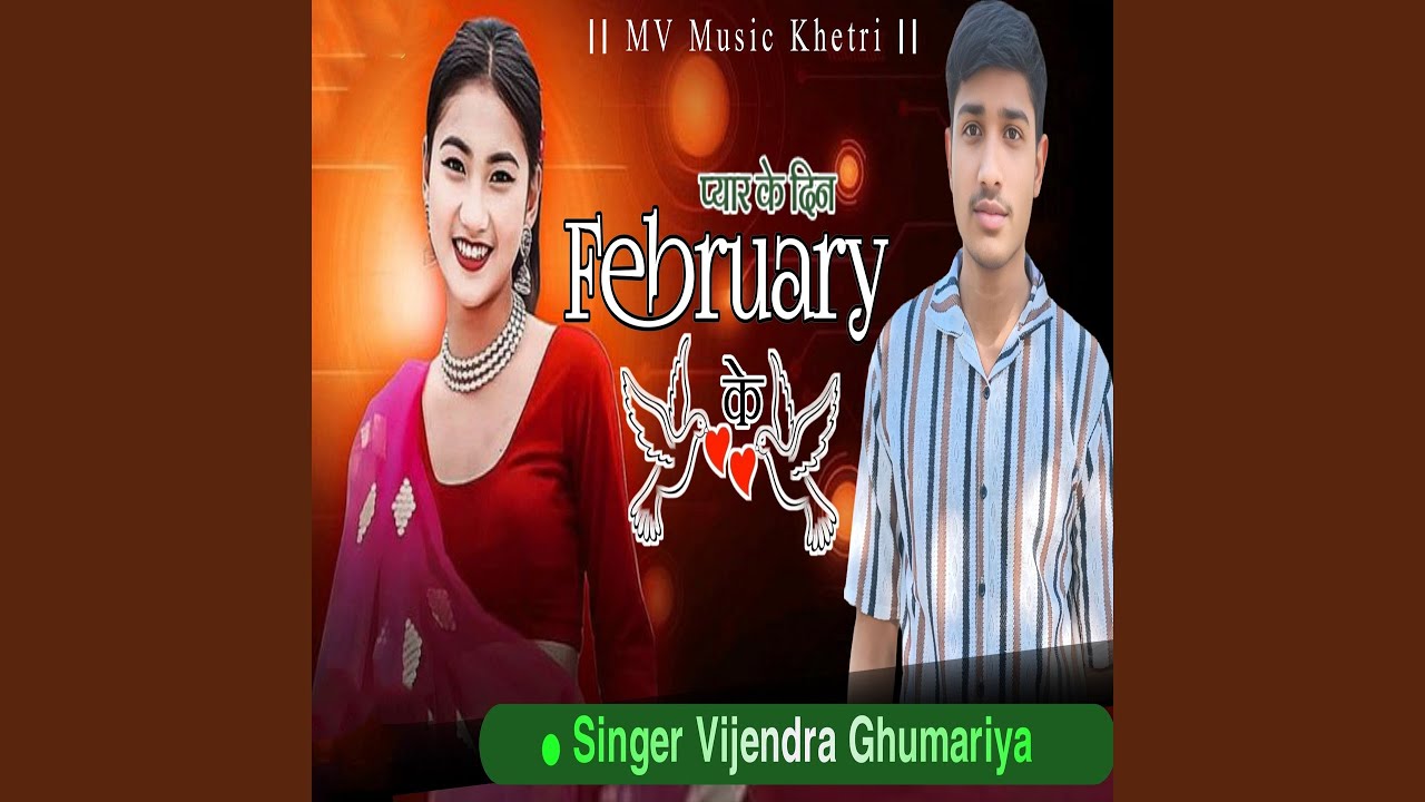 Pyar Ke Din February Ke