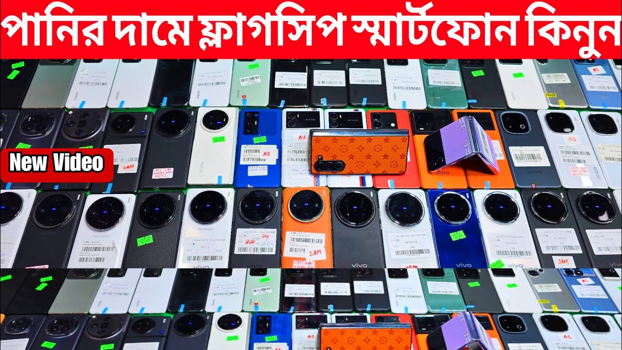 Used phone price in Bangladesh 2025 💥 Used flagship phone price in bd |Second hand phone price in bd