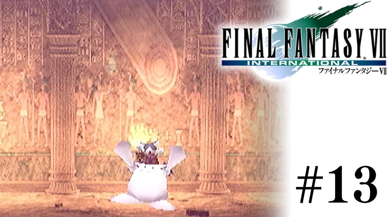 【FF7】#13 古代種の神殿へ！【完全初見】ファイナルファンタジーVII