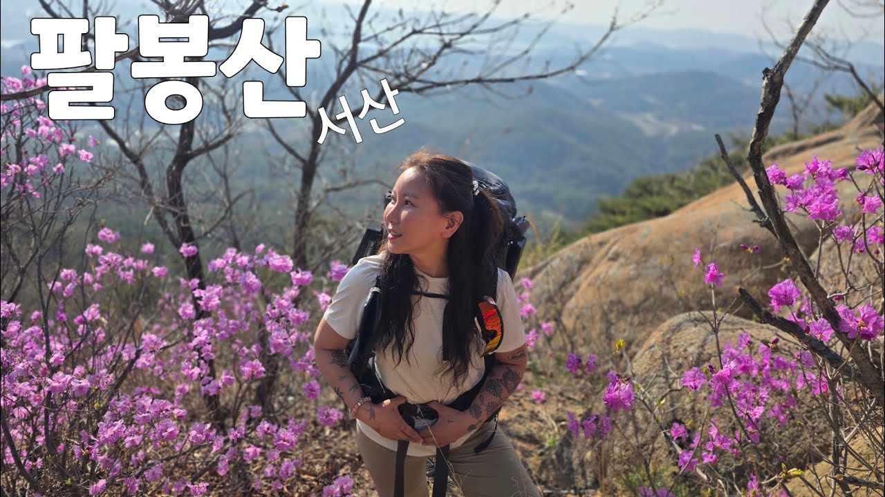 쉬운 백패킹- 가성비 좋은 산/일몰 보러 올라가야 하는 그 곳
