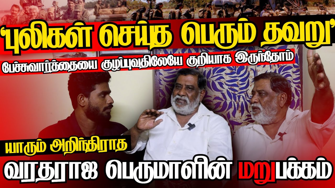 மாகாண சபையே தமிழருக்கான தீர்வு,புலிகளும் சேர்ந்துதான் இதை கேட்டார்கள்| @jaffnagallery|20.10.2025