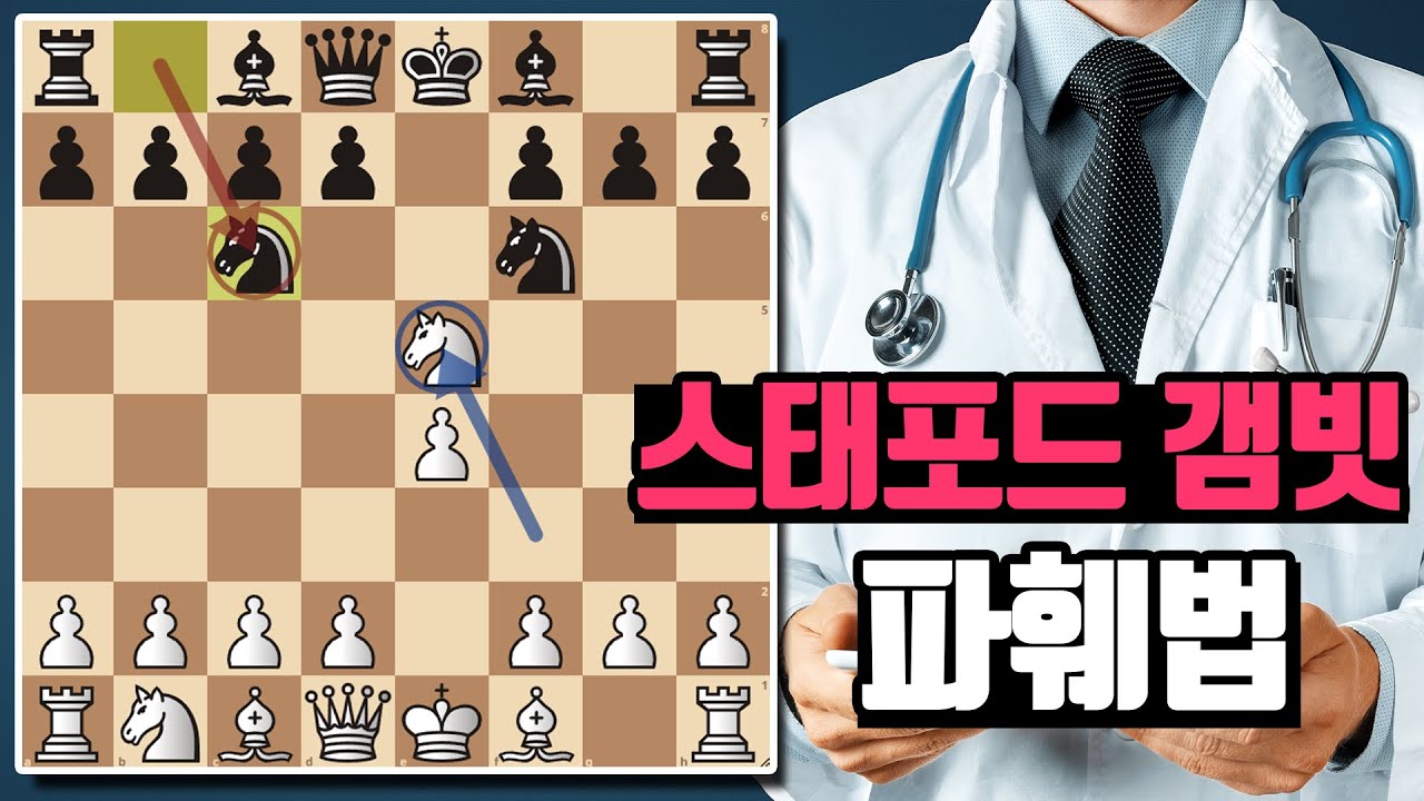괘씸하고 치사한 함정오프닝 