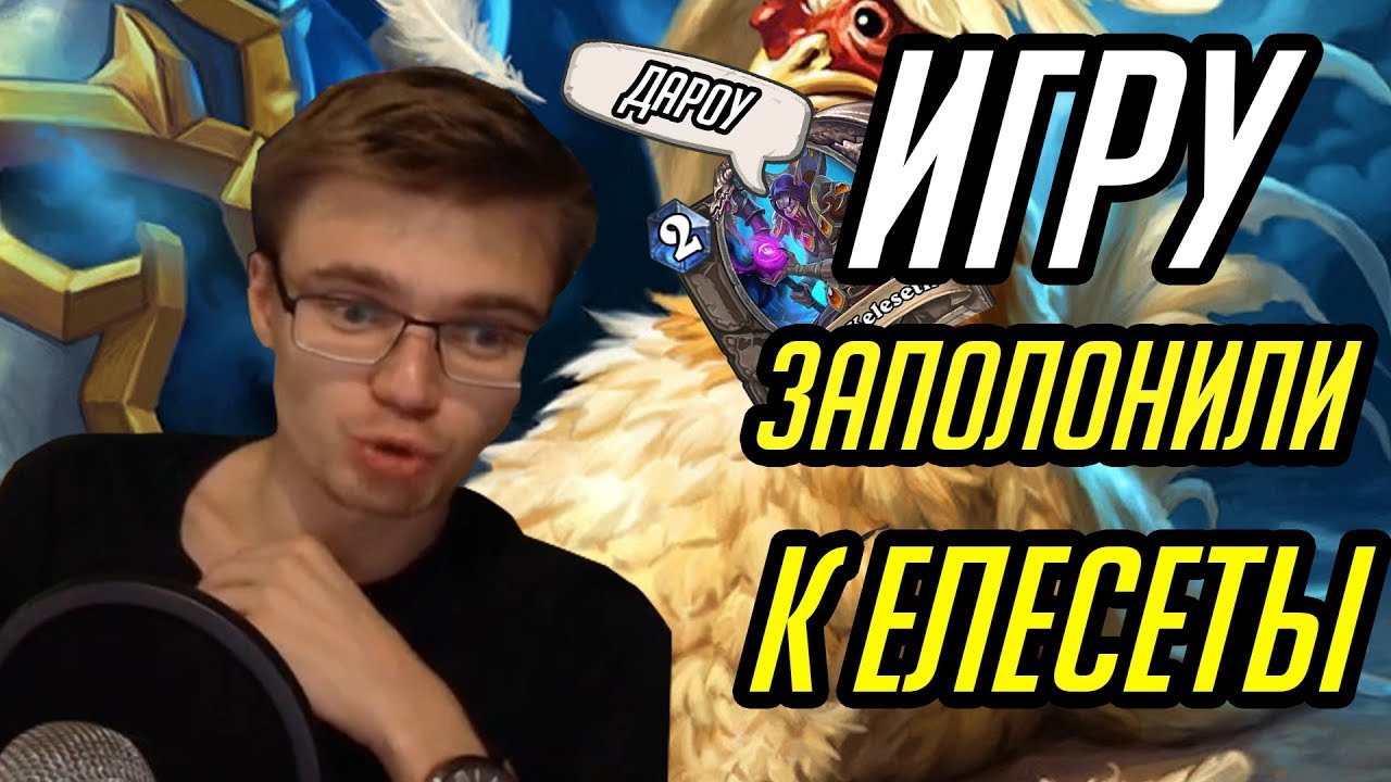 Gnumme. Эту игру заполонили деки на Келесетах! История из жизни.