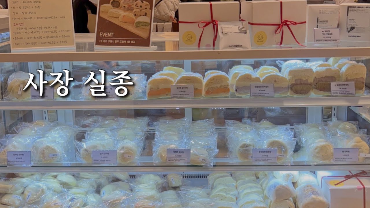 카페브이로그 | 월간 델굴 2월호 - 팝업이 열렸는데요, 사장은 볼 수 없었습니다