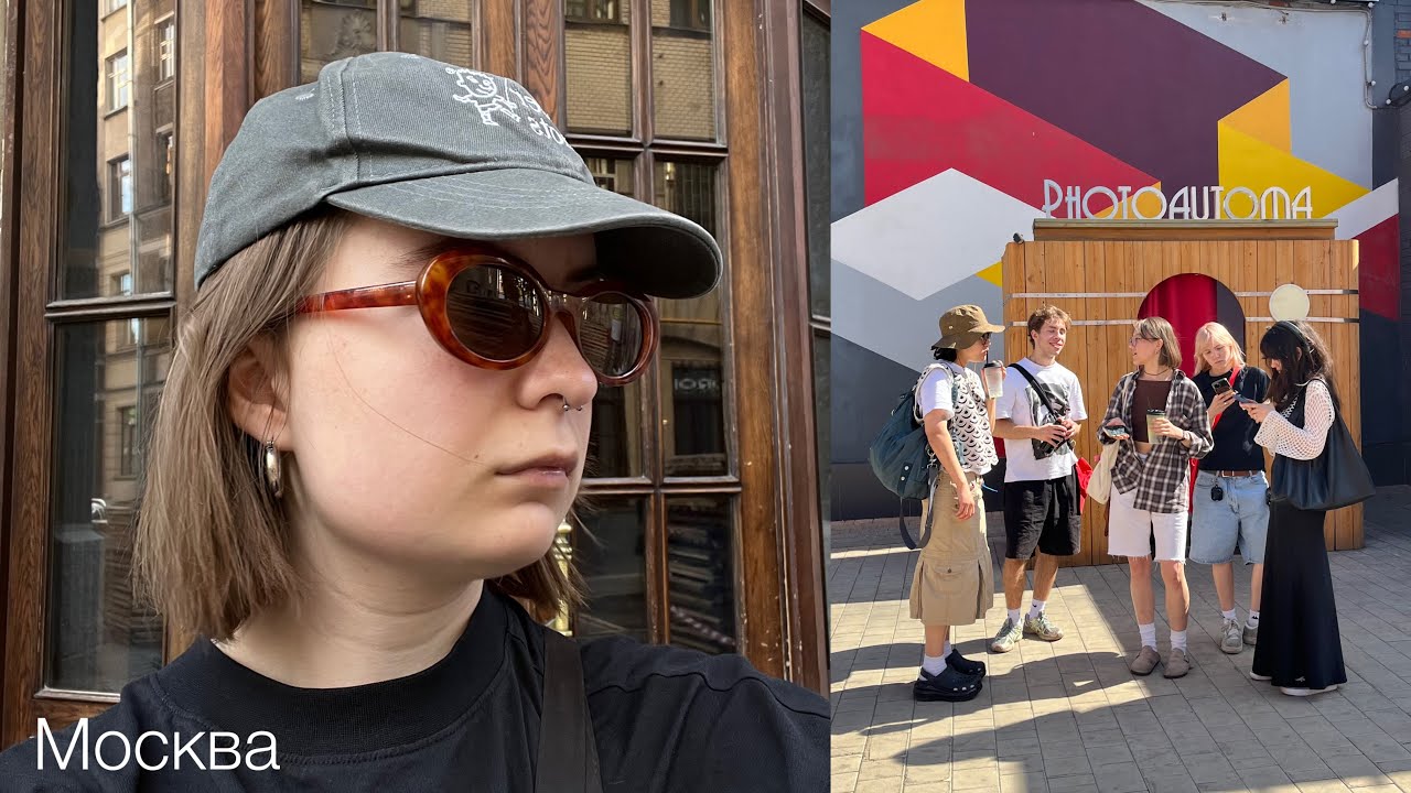 поездка в Москву, много кофе и встреч с друзьями