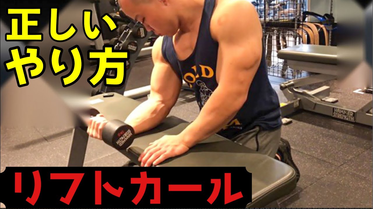 【リストカール】手首を痛めず前腕に効かせるコツ〜重さ・回数・頻度まで解説！