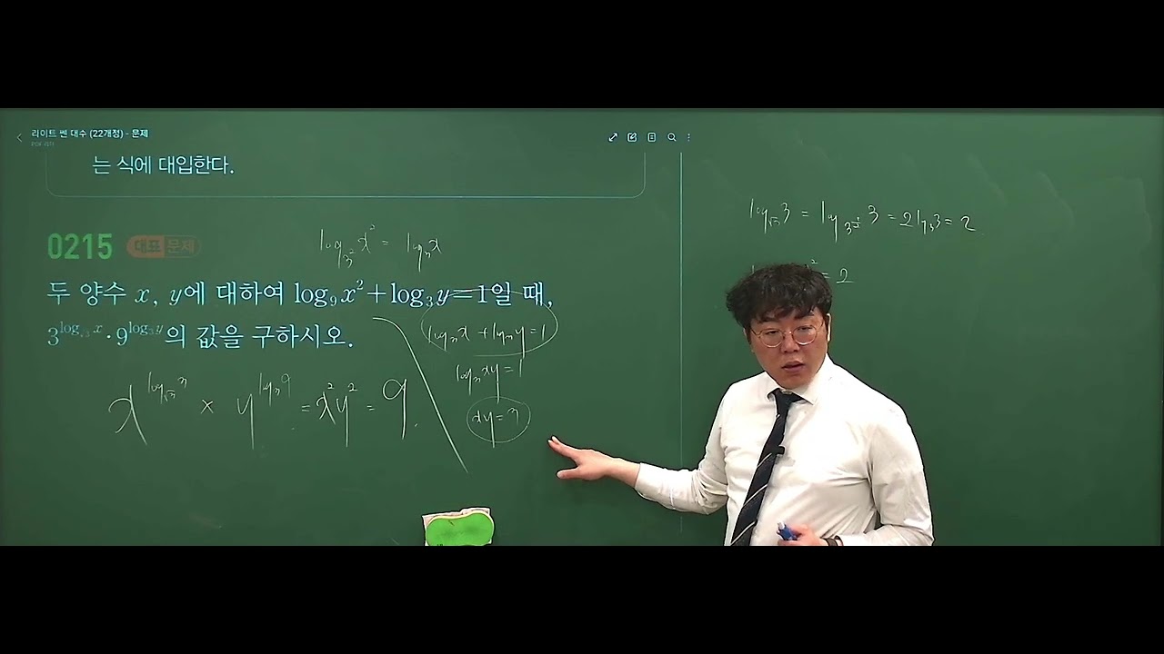 2026년 3월 10일 [대수]