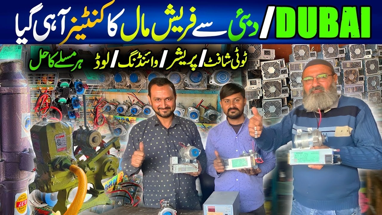 Donkey Water Pump 12 volt Dc Motor | Landhi Babar Market Bigest Super WholeSeller | Dunky Waram Pump