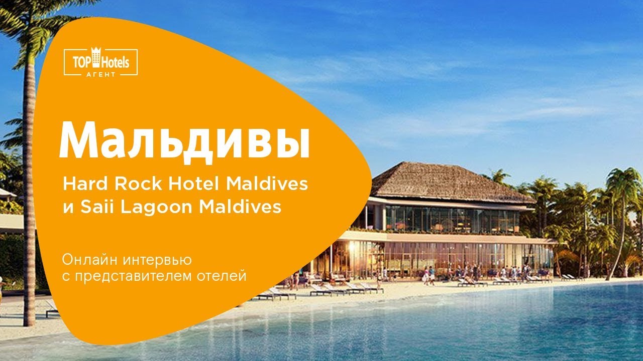 Новые отели на Мальдивах -  курорт Crossroads Maldives. Обзор, скучно не будет!