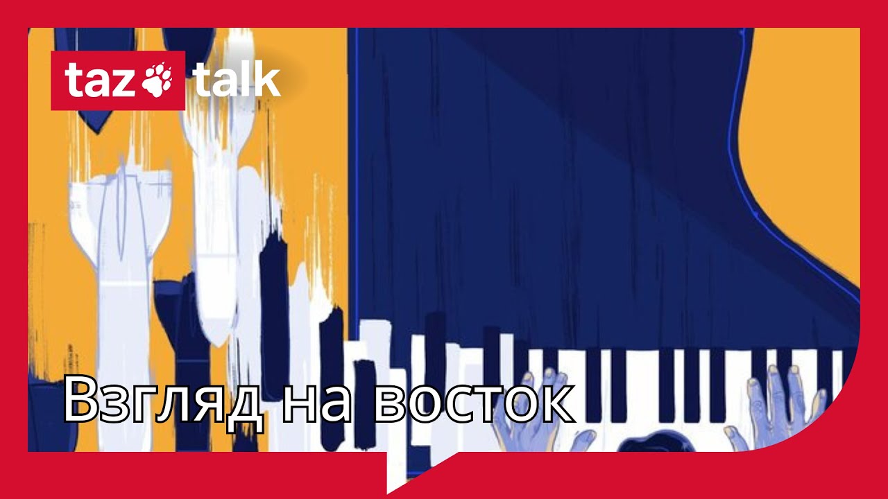 Взгляд на восток - таз Разговор от Фонда таз Пантер