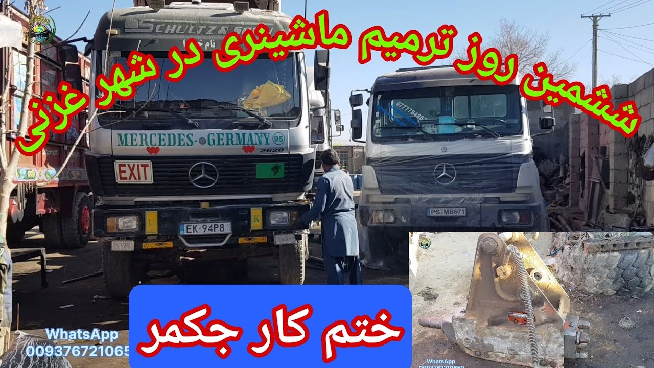 گزارش از ششمین روز ترمیم ماشینری بند همبستگی سنگجوی لومان
