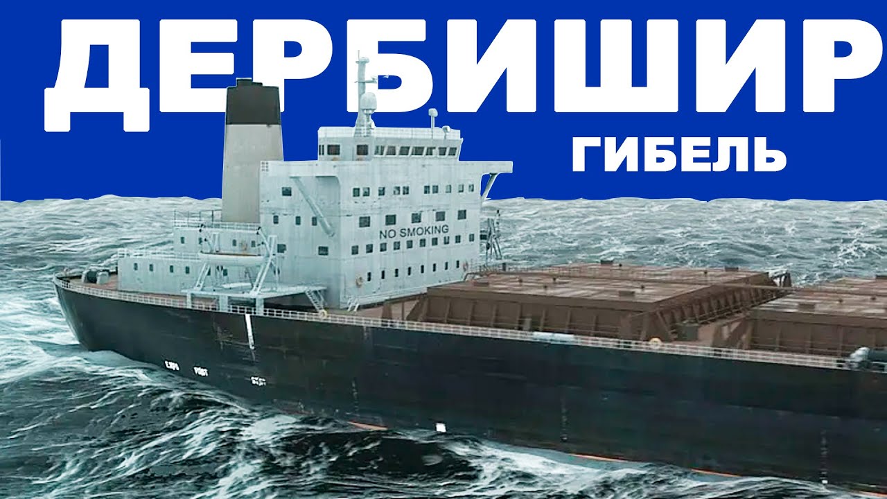 Он был больше Титаника - самое большое британское судно потерянное в море.