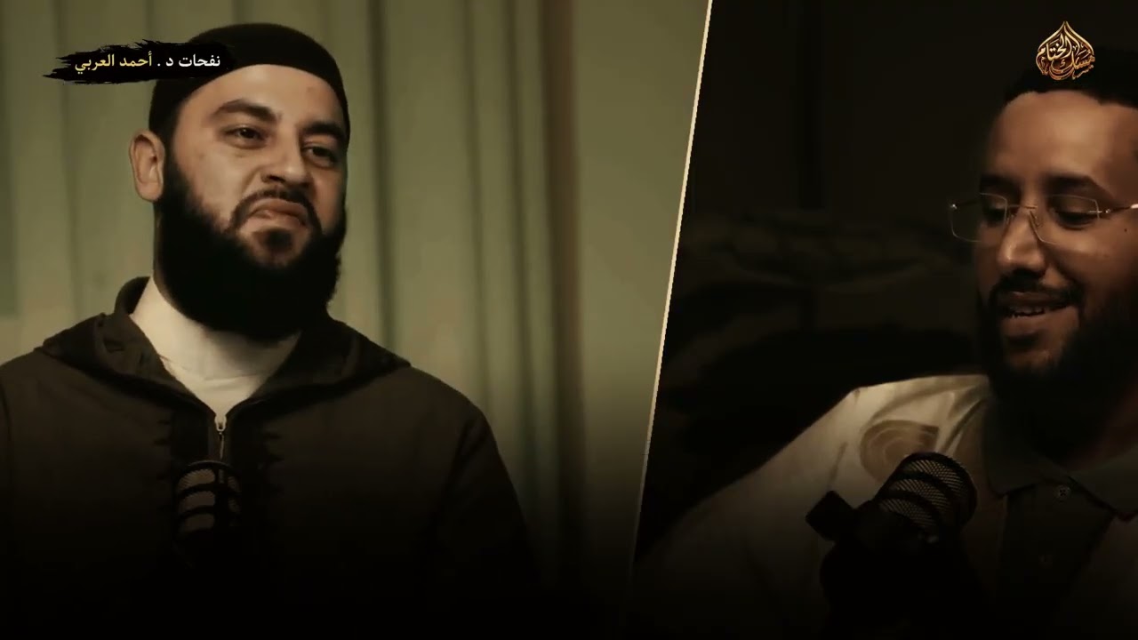 لو انت مهموم ؟ أقوى مقطع ممكن تشوفه - الحل لكل همومك ومشاكلك د . أحمد العربي