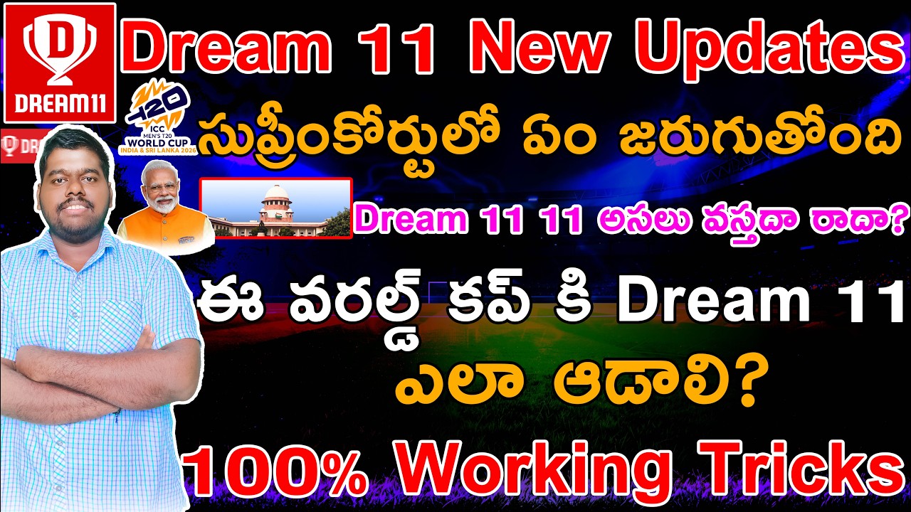 Dream11 latest news in Telugu | Dream11 Unban Telugu | Dream11 Telugu | Dream11 Comeback Telugu