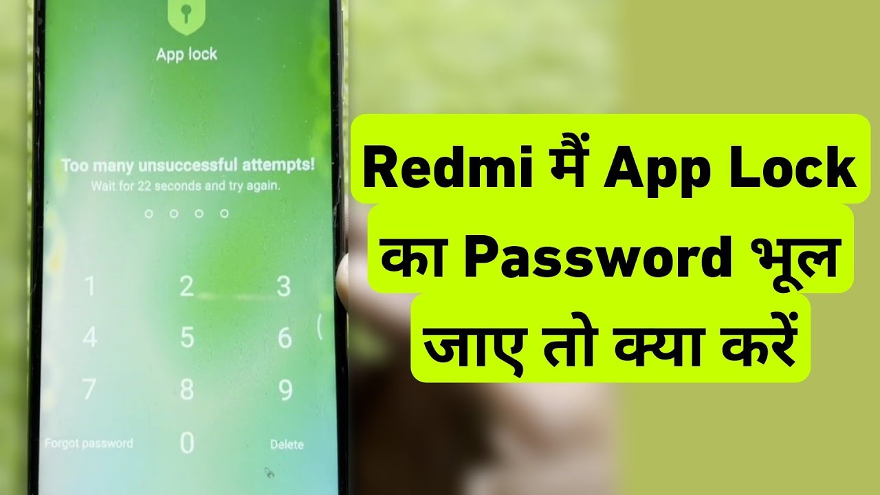 How To Forgot App Lock Password In Xiaomi || Redmi Me App Lock Ka Password Bhul Gaye To Kya Kare