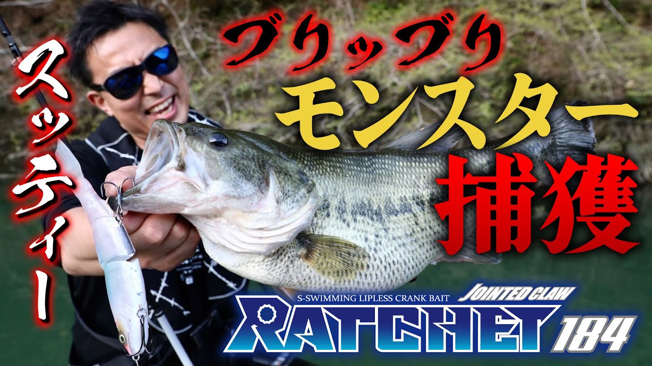ガンクラフト ラチェットは多彩なアクションで攻めろ！