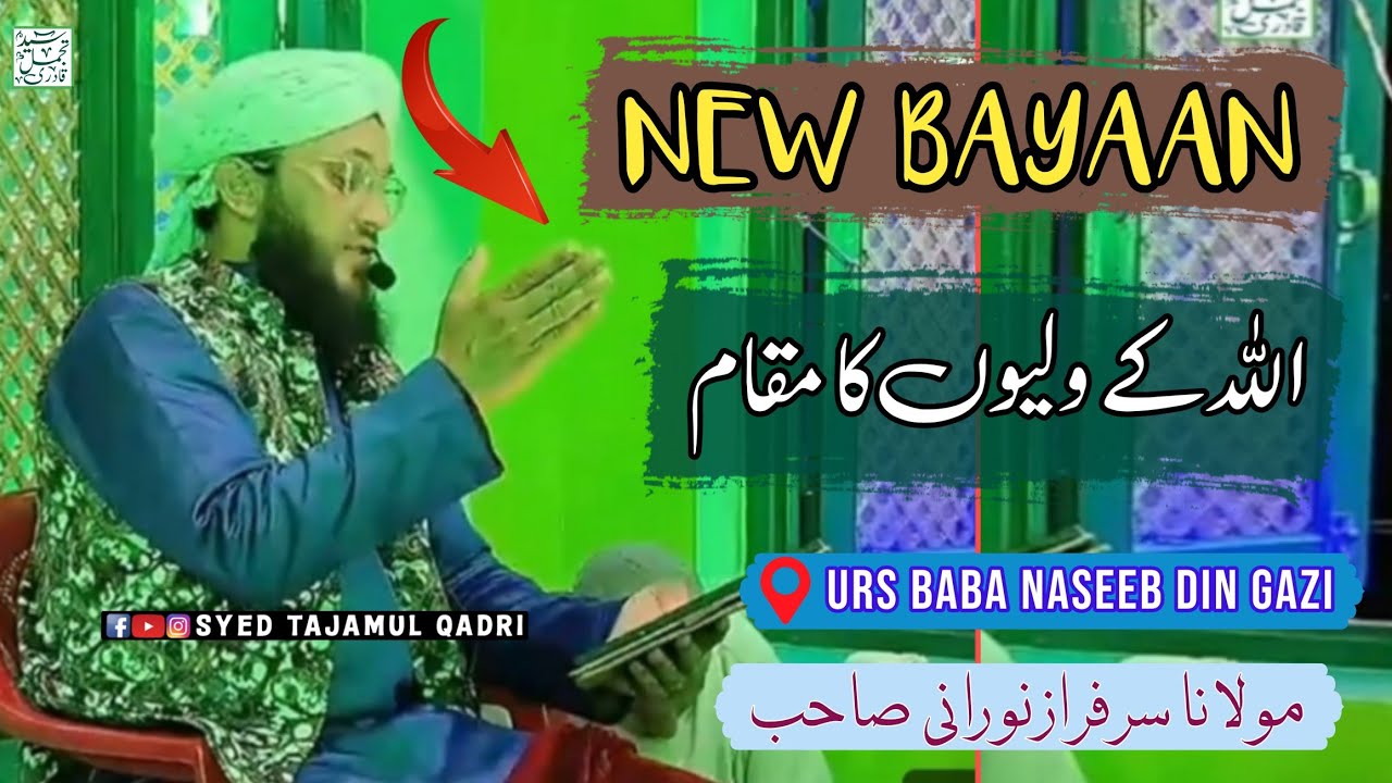 New Kashmiri Bayan  | Awliya kh mukam | Sarfaraz Noorani Sahab | Urs Mubarak Baba Naseeb u Din Gazi 