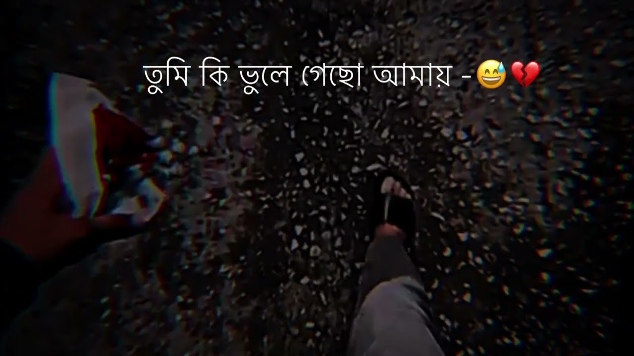 কখনো ভালো না আমায় ভালো বাসি তোমায় 😥😓 #fryou #trending #fryou #sund