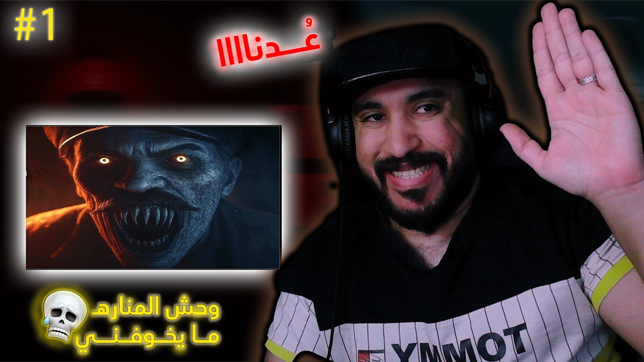 lightkeeper | الحقيقه المرعبه فالمنارهـ #1