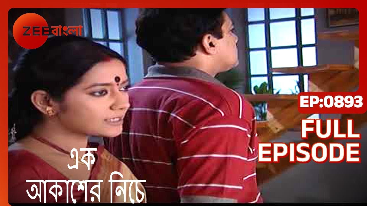 Ek Akasher Neeche - Full Episode - 893 - Bhaswar Chatterjee, Arindam Sil, Soma Dey - Zee Bangla