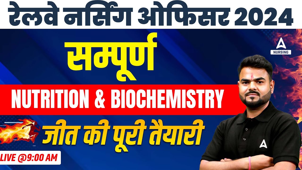 Railway Nursing Officer 2024 | Complete Nutrition & Biochemistry |  By Subhash Sir