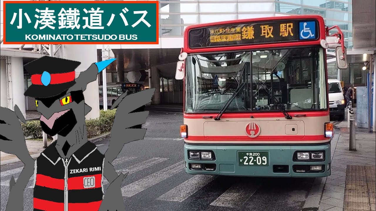 [HD 全区間前面展望] 小湊バス Kominato Bus Chiba - Soga - Kamatori (蘇我, 鎌取方面)