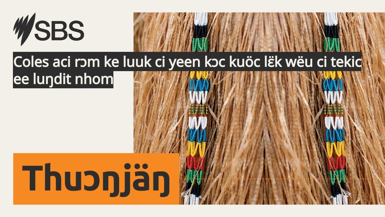 Coles aci rɔm ke luuk ci yeen kɔc kuöc lɛ̈k wëu ci tekic ee luŋdit nhom | SBS Dinka - SBS Dinka