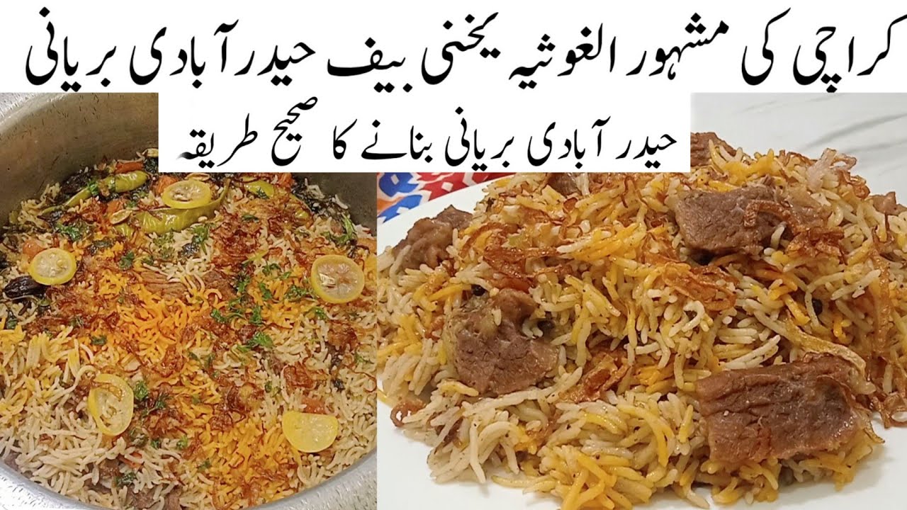 Al Ghousia Original Hyderabadi Beef Yakhni Pulao | Beef Yakhni Biryani Recipe Karachi Wali