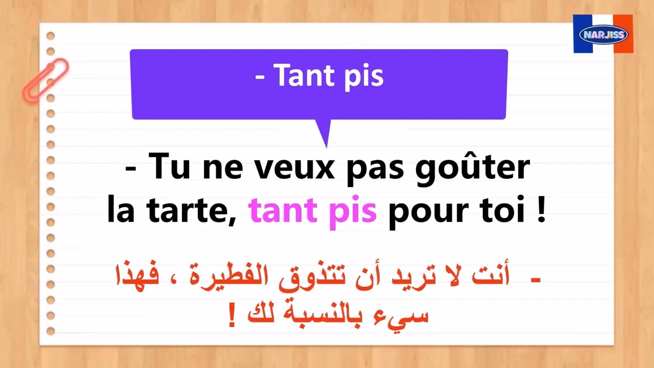 تحدث الفرنسية بطلاقة خطوة بخطوة من الصفر(15)#فرنسية_سهلة#كلمات_فرنسية#françaisfacile#apprends#تعلم_