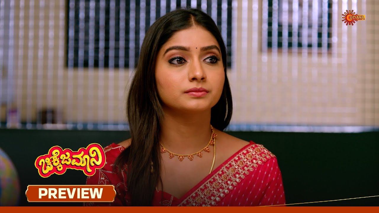 Chikkejamani - Preview | 05 Feb 2026 | Kannada Serial | Udaya TV