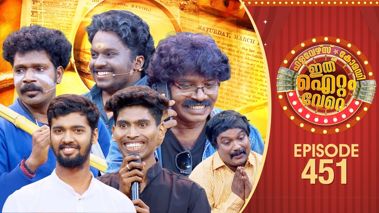 Ithu Item Vere | Comedy Show | Ep#451