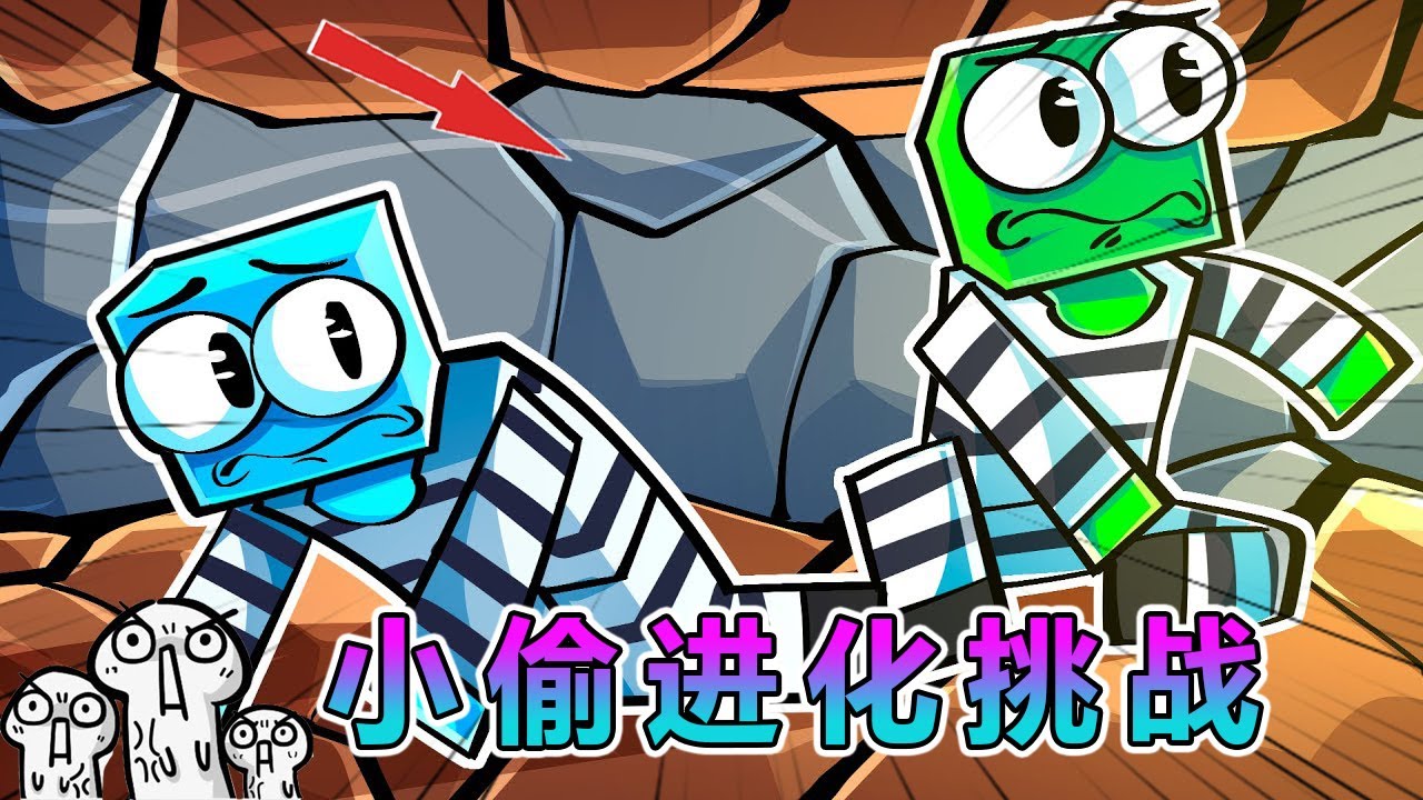 我的世界：小偷进化挑战，我在偷盗文明中生存了下去 #我的世界 #minecraft